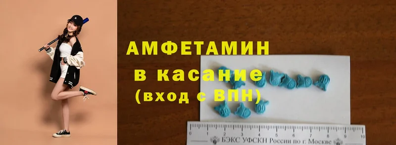 Amphetamine VHQ  Нижняя Тура 